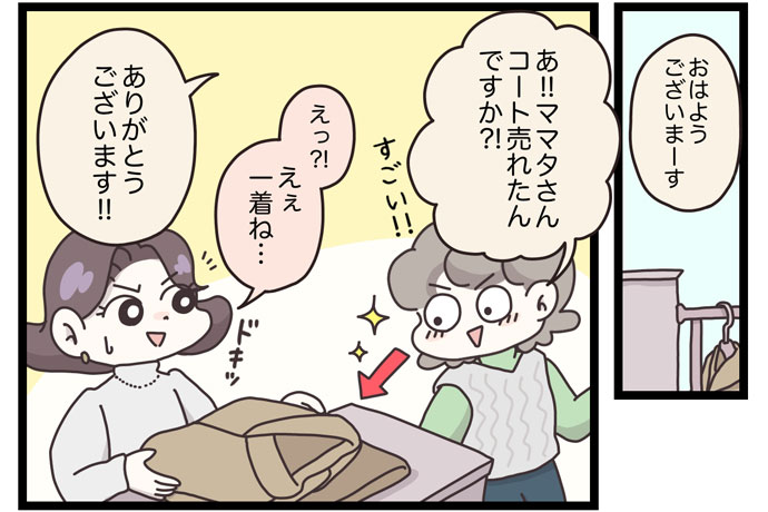 マイカのアパレル日記byぼのこ