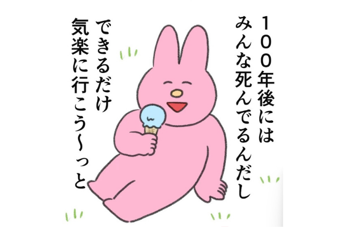 なおにゃん