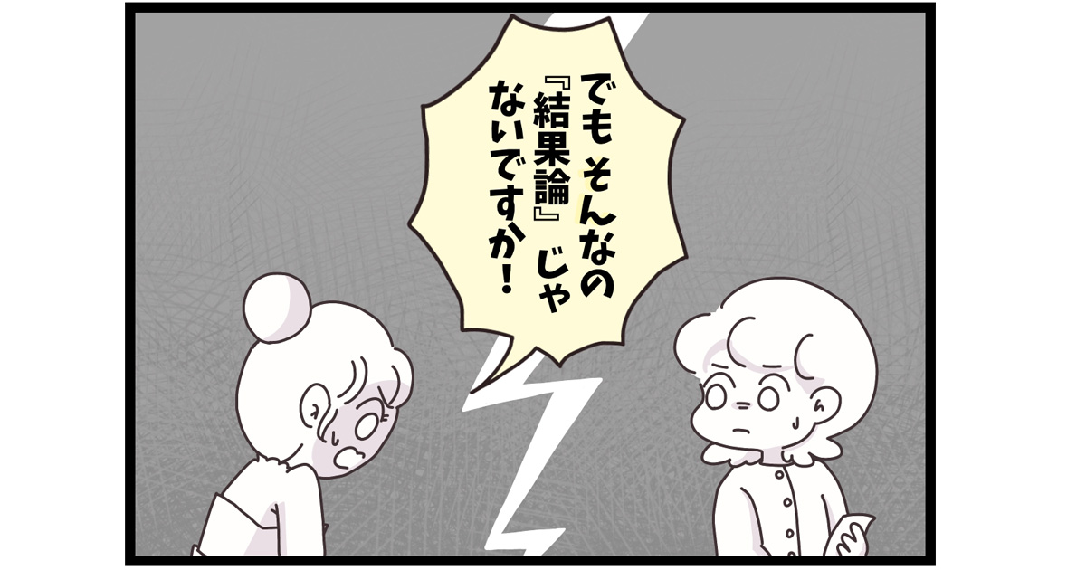 【人気回まとめ】スナオダさんvsマイカちゃんバトル編を一気読み！【連載『マイカのアパレル日記』まとめ】