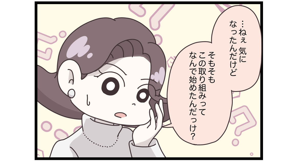 前回のお話はこちら