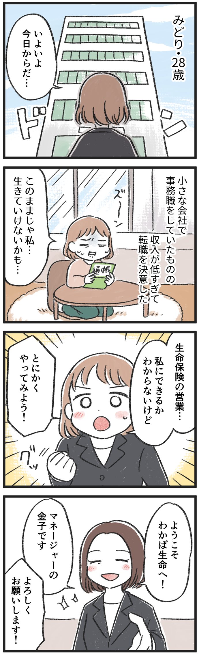 フルコミ！