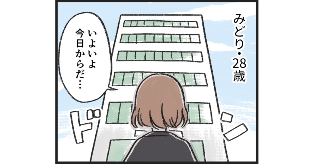 前回のお話：いざ保険営業の世界へ！