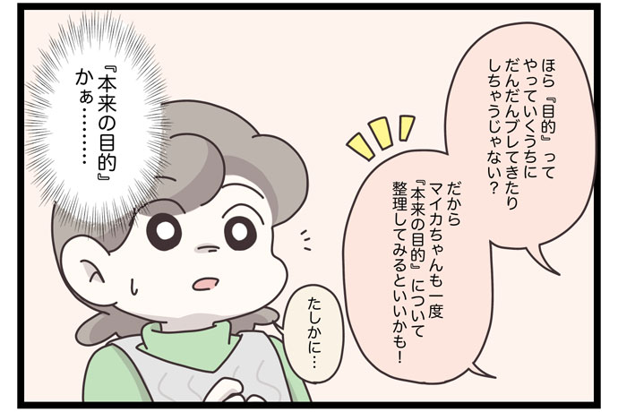 マイカのアパレル日記byぼのこ