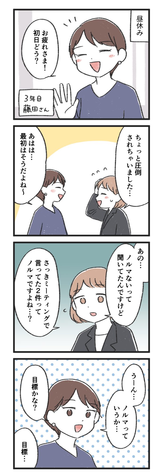 フルコミ！漫画