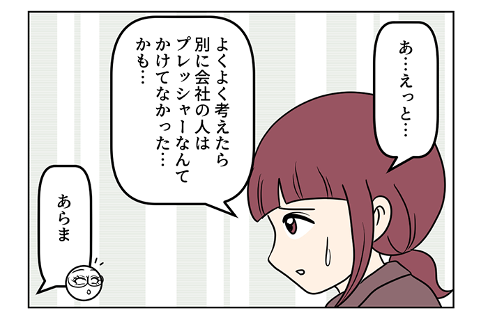 転々さん