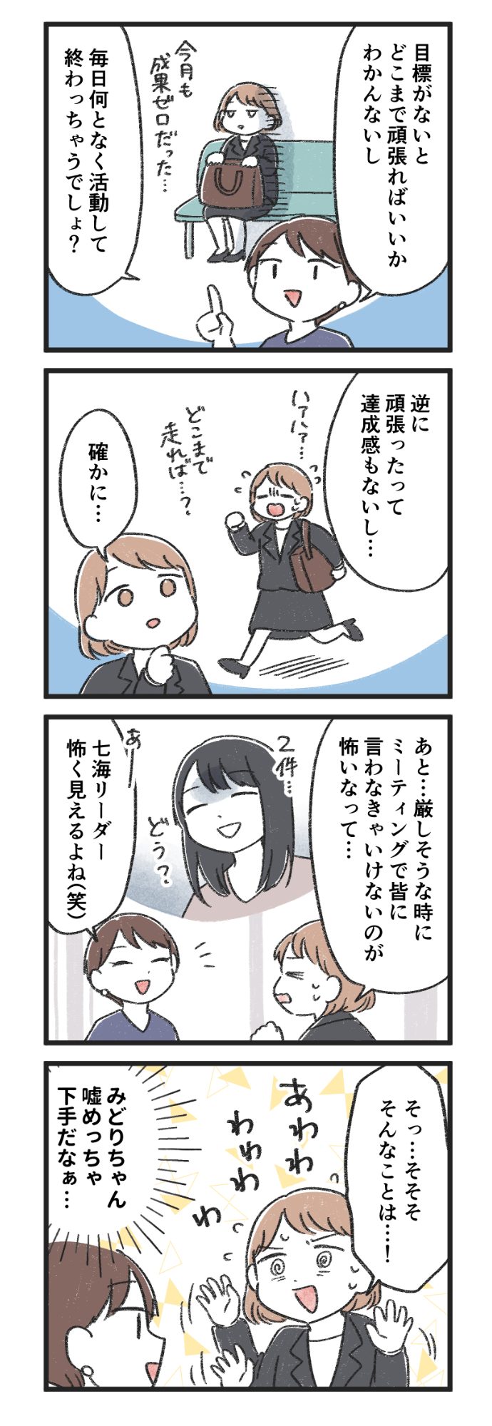 フルコミ！漫画