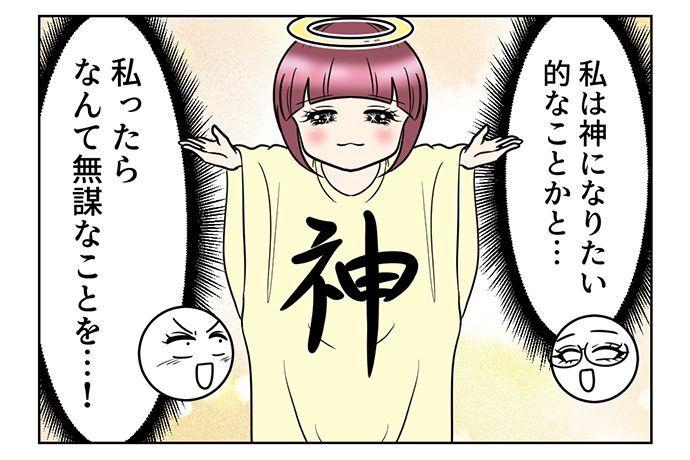 転々さん