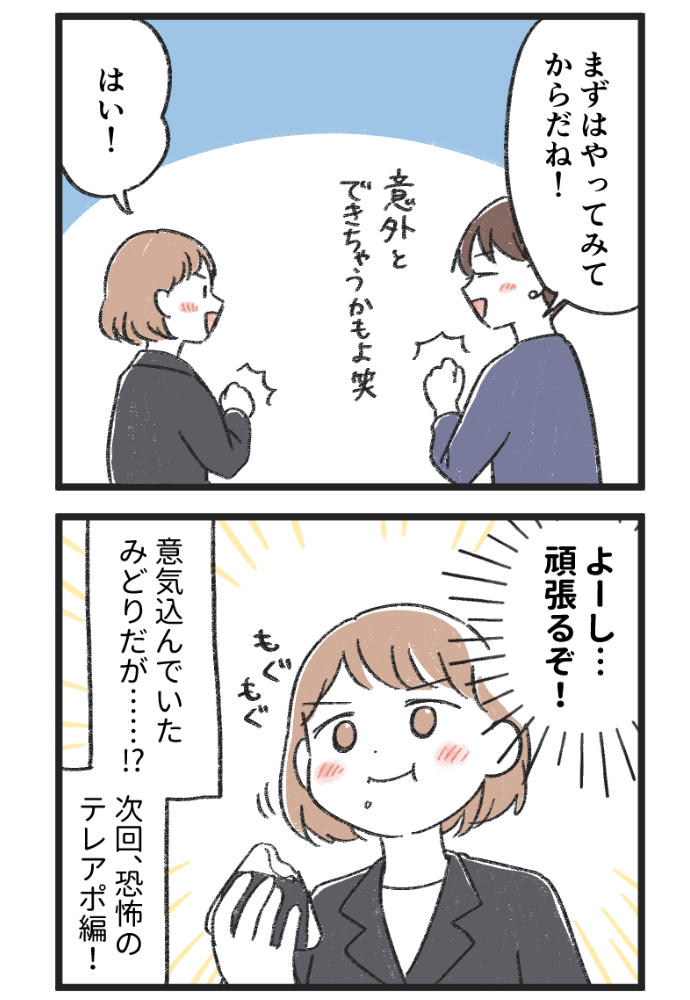 フルコミ！漫画