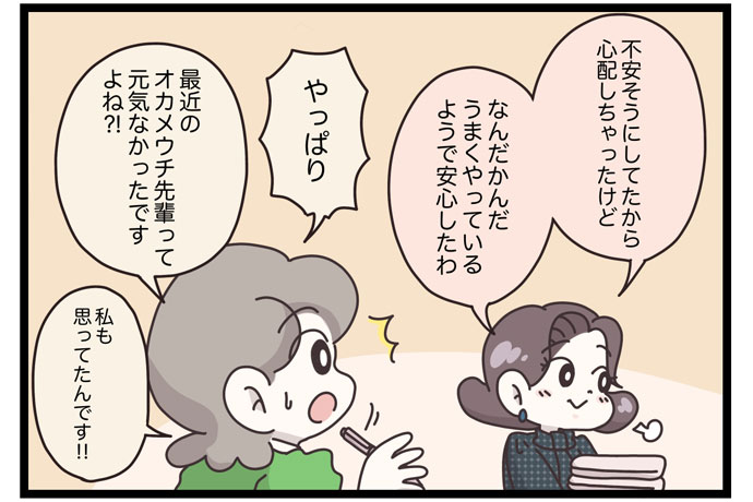 マイカのアパレル日記byぼのこ