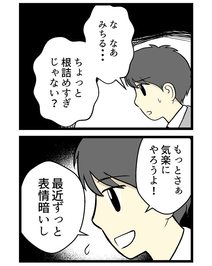 妊活・不妊治療体験談