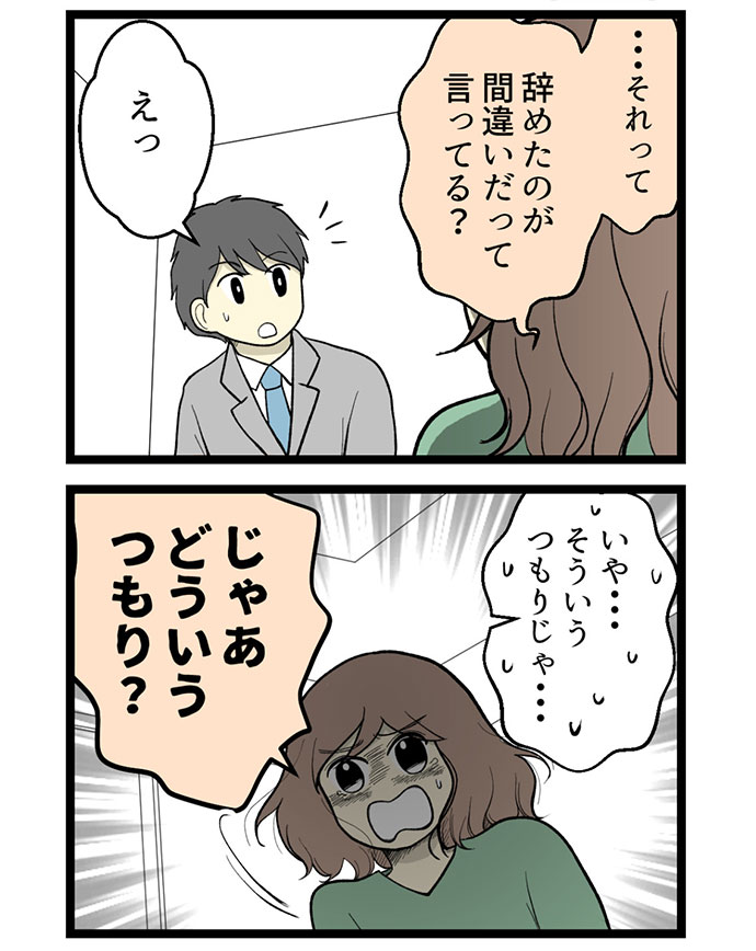 妊活・不妊治療体験談