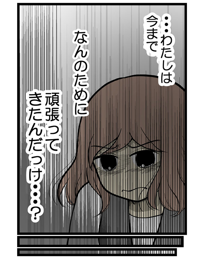 妊活・不妊治療体験談