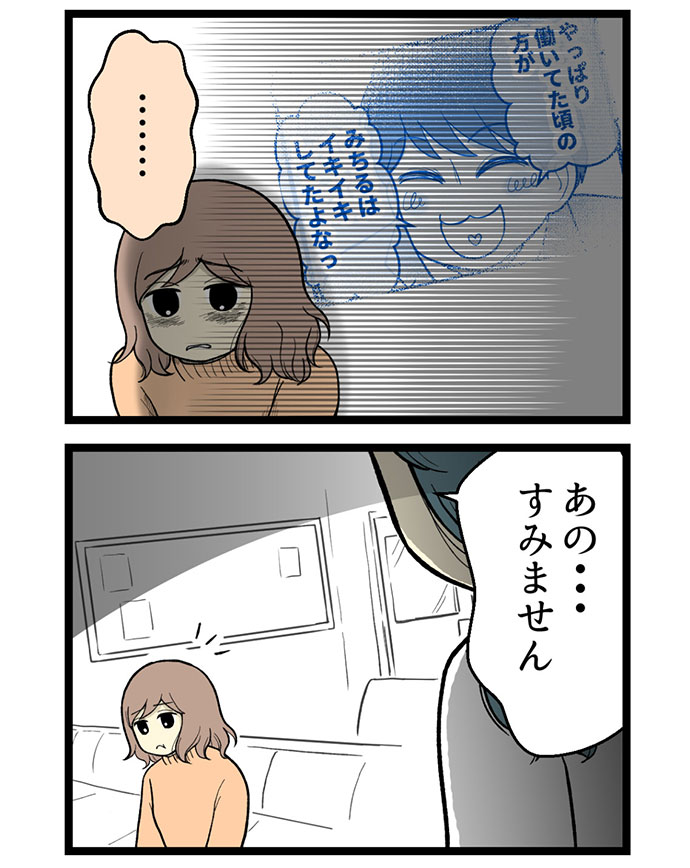 妊活・不妊治療体験談