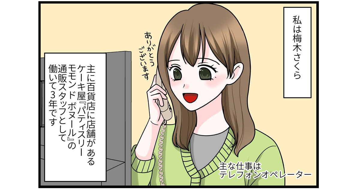 前回のお話はこちら！