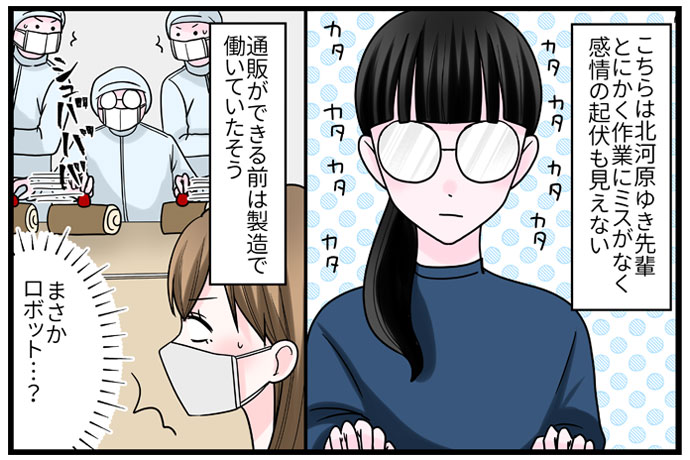 甘くて苦い!?テレオペな毎日