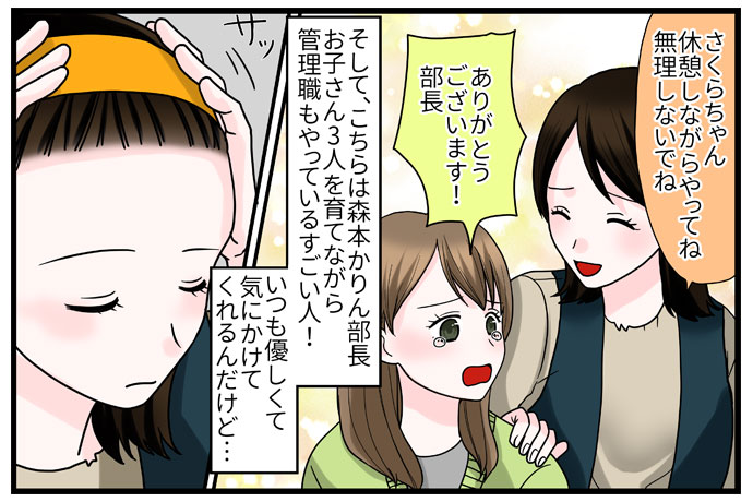 甘くて苦い!?テレオペな毎日