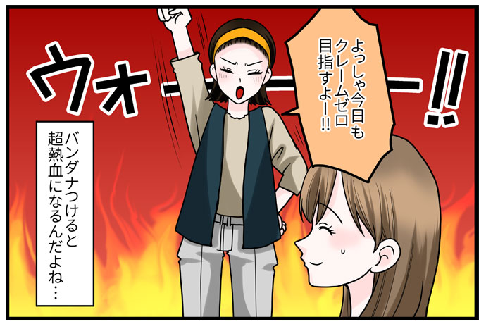 甘くて苦い!?テレオペな毎日
