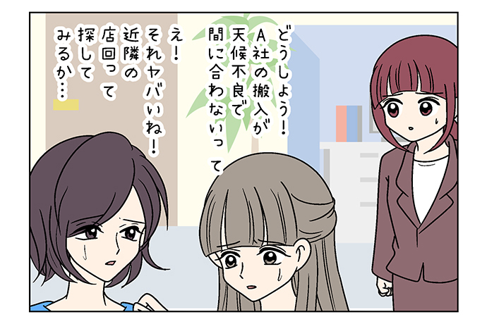 転々さん