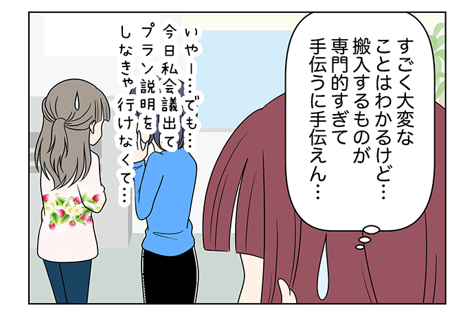 転々さん