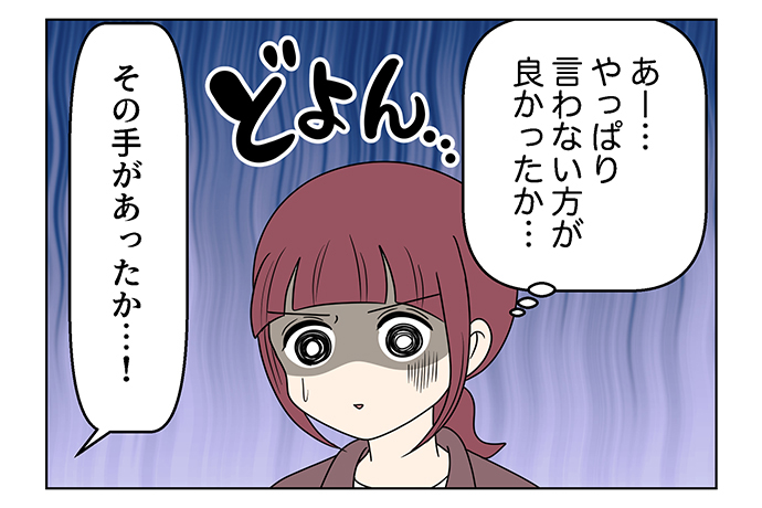 転々さん