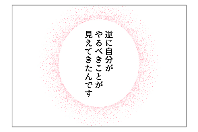 転々さん