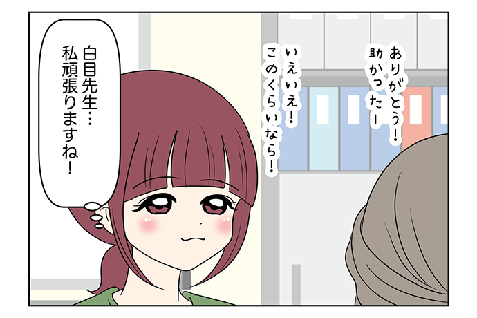 転々さん