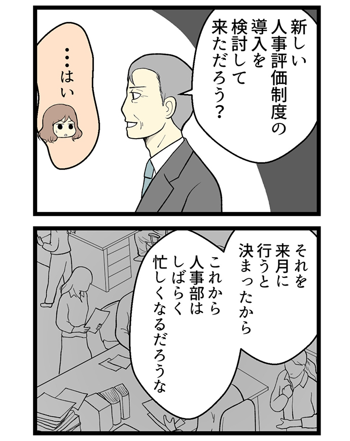 働く女性の「妊活×仕事」両立体験談