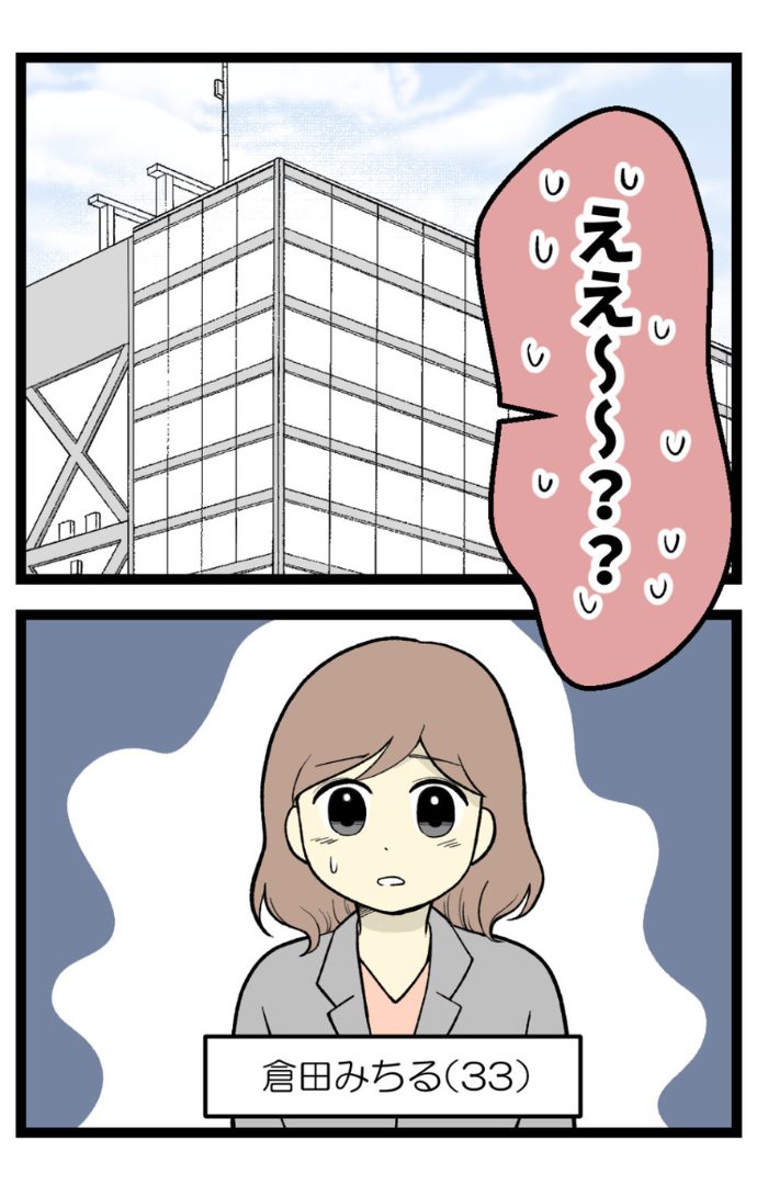 働く女性の「妊活×仕事」両立体験談