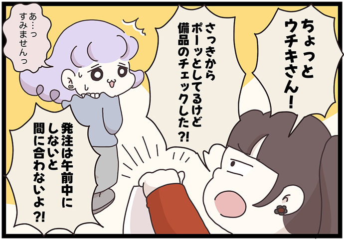 先輩・後輩の人間関係はどうしたらうまくいく？オカメウチ先輩vsウチキさん編を一気読み！【連載『マイカのアパレル日記』まとめ】