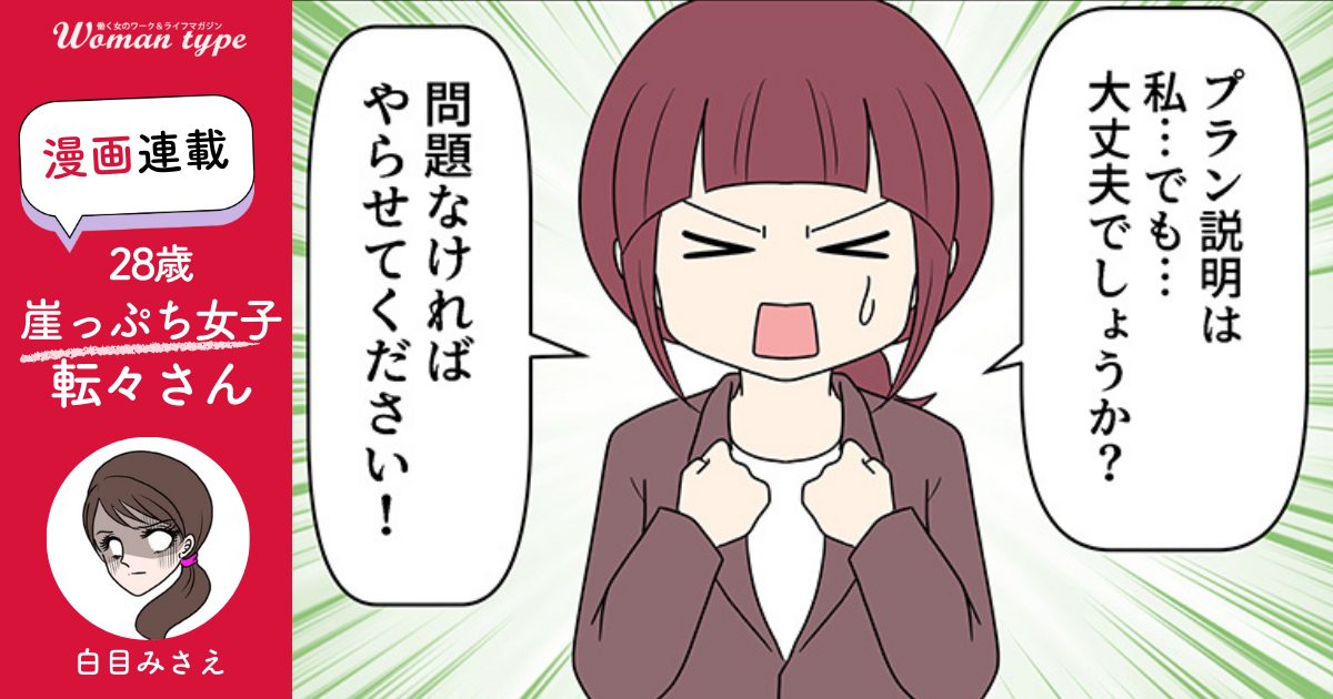 転々さん