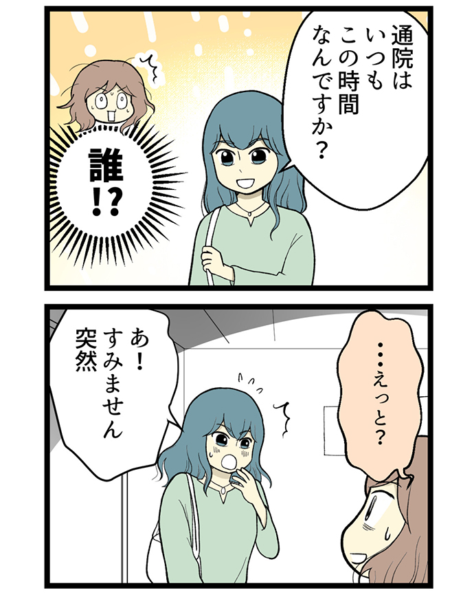 妊活・不妊治療体験談
