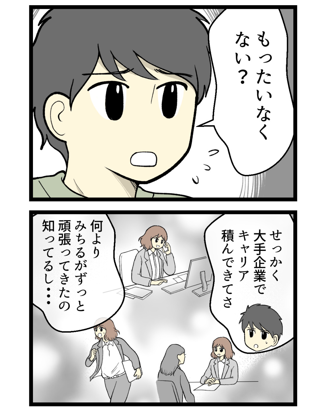 働く女性の「妊活×仕事」両立体験談