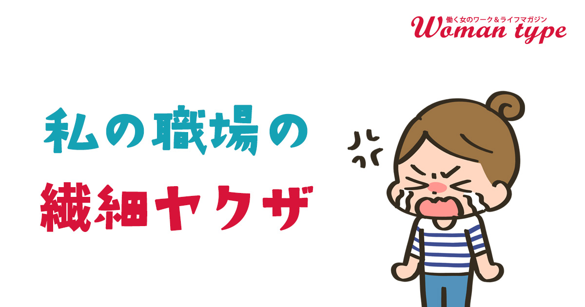 繊細ヤクザのイラスト