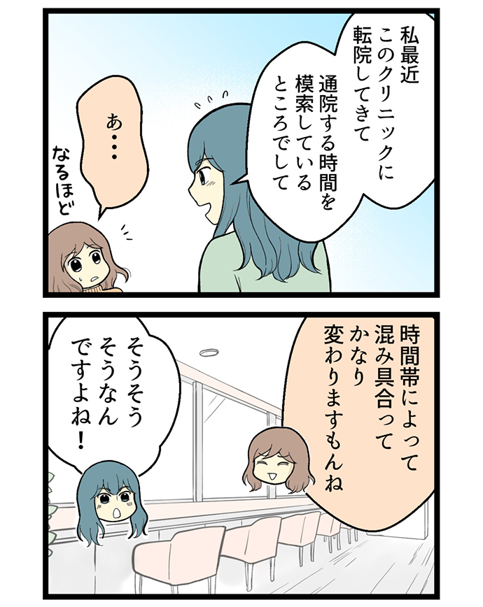 妊活・不妊治療体験談