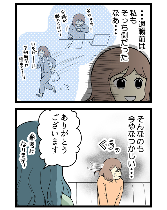 妊活・不妊治療体験談
