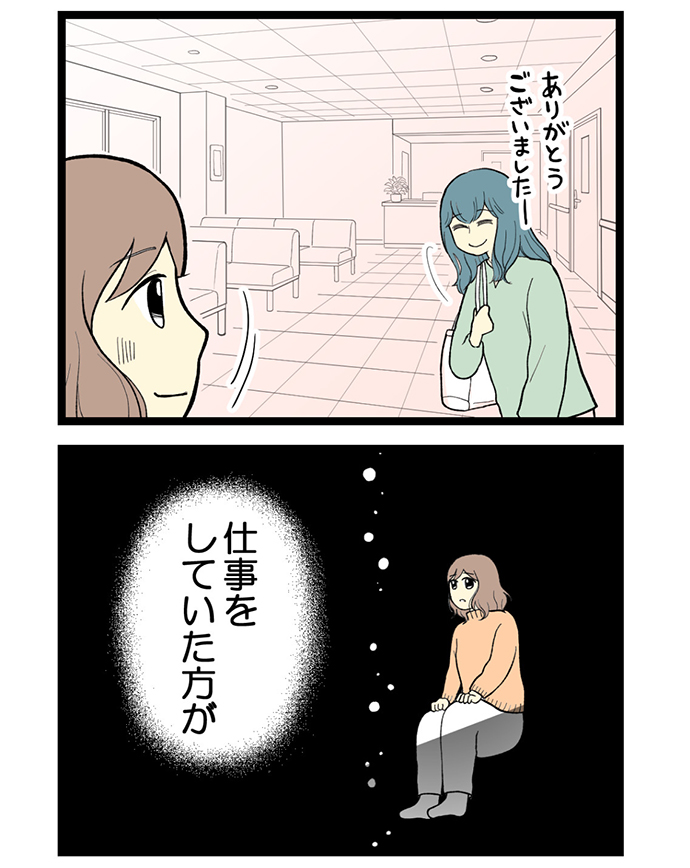 妊活・不妊治療体験談