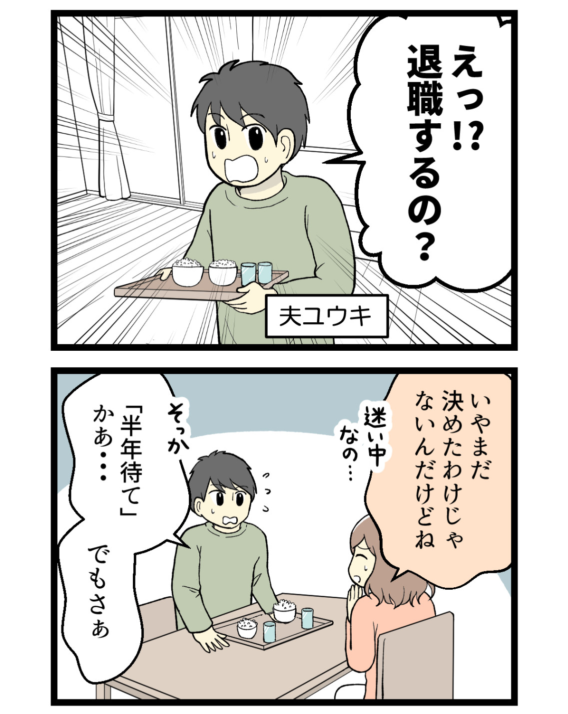 働く女性の「妊活×仕事」両立体験談