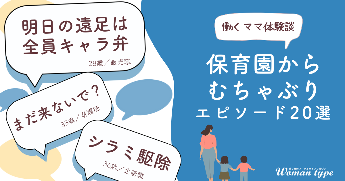 先輩ママたちのここだけの話
