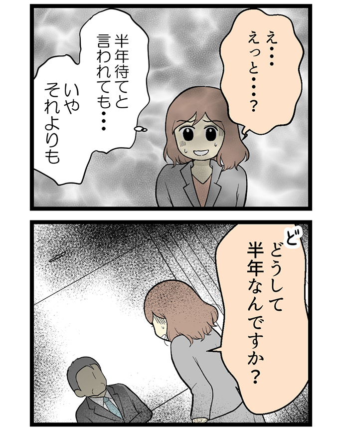 働く女性の「妊活×仕事」両立体験談