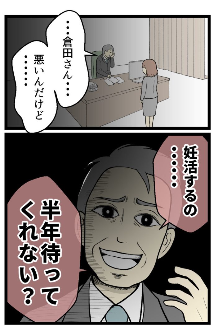 働く女性の「妊活×仕事」両立体験談