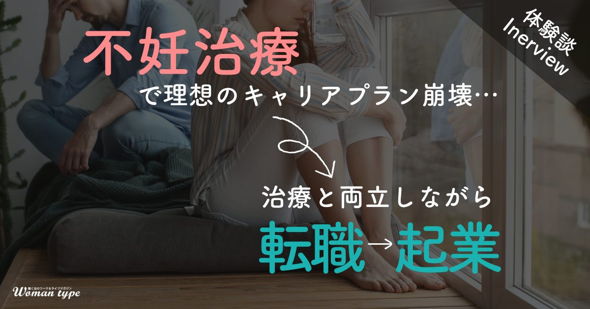田所ゆかりさんキャリアインタビュー