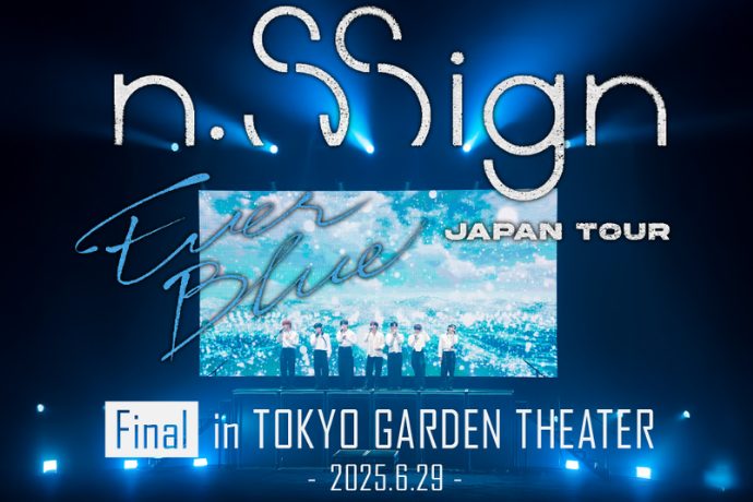 n.SSign】KAZUTA独占インタビュー「一歩引いた場所からみんなを