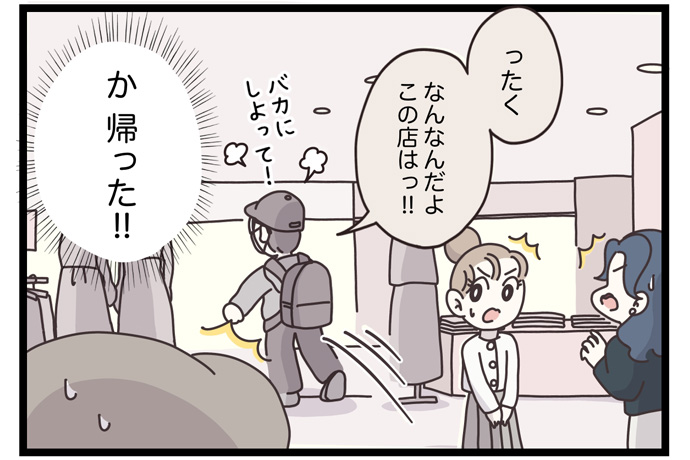 マイカのアパレル日記byぼのこ