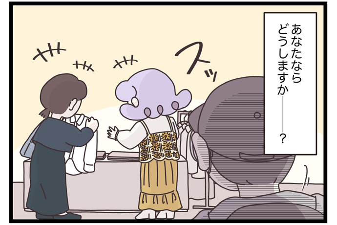 マイカのアパレル日記byぼのこ