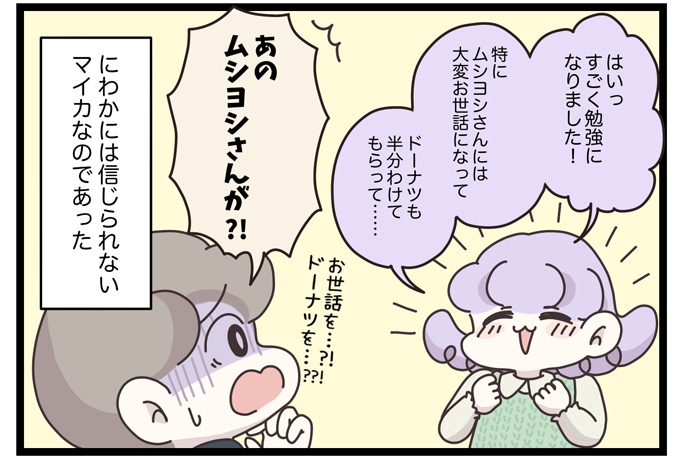 マイカのアパレル日記byぼのこ