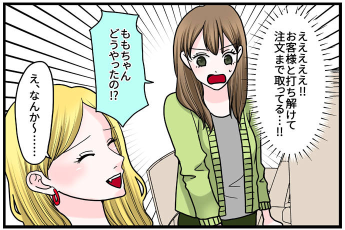甘くて苦い！？テレオペな毎日