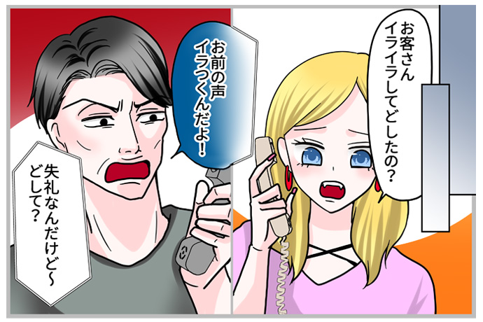 甘くて苦い！？テレオペな毎日