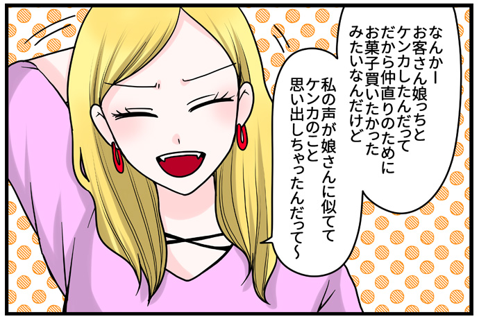 甘くて苦い！？テレオペな毎日