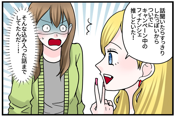 甘くて苦い！？テレオペな毎日
