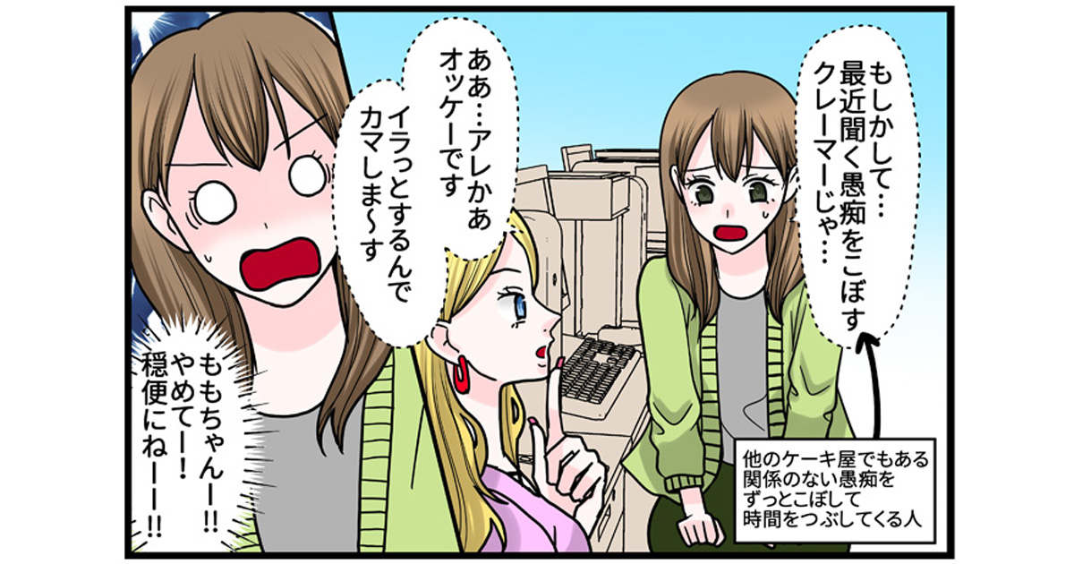 甘くて苦い！？テレオペな毎日